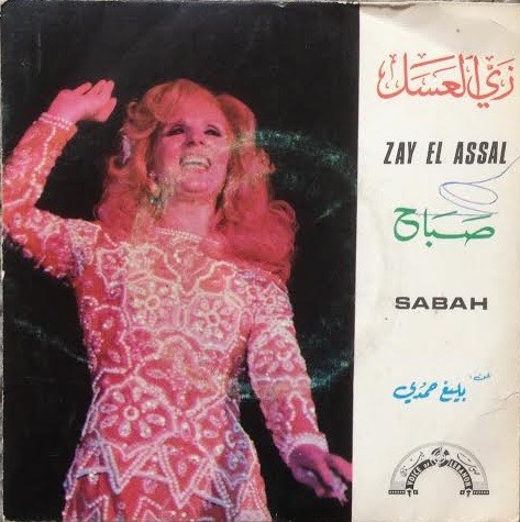 زي العسل = Zay El Assal