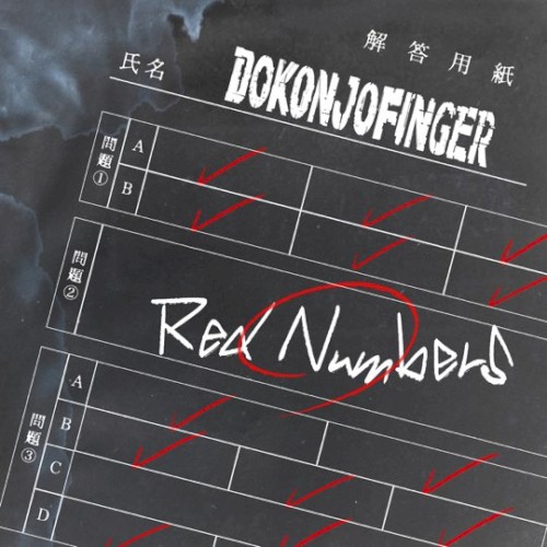 Red Numbers - GameApp「SHOW BY ROCK!! Fes a Live」