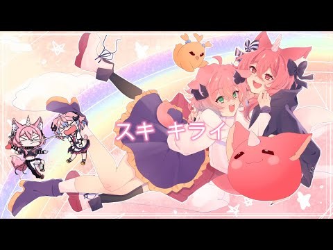 スキキライ Suki Kirai