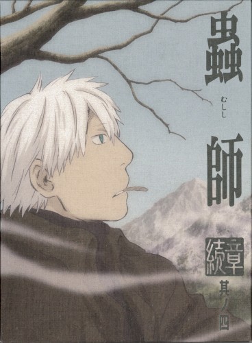 Mushishi Zokushou, Volume 4 Bonus CD