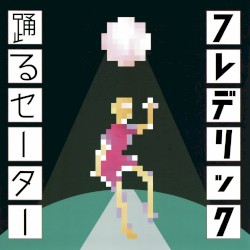 踊るセーター
