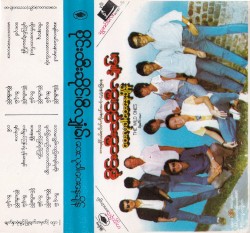 ဝေးလုခါ၊ဝေးနေချိန်