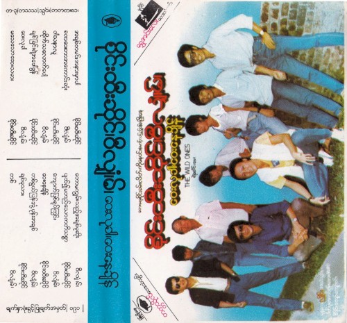 ဝေးလုခါ၊ဝေးနေချိန်