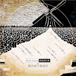 黃俊郎的黑