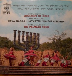ירושלים של זהב / שיר הפלמח / הבאנו שלום עליכם / הבה נגילה