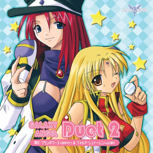 GALAXY ANGEL Duet2 蘭花・フランボワーズ＆フォルテ・シュトーレン