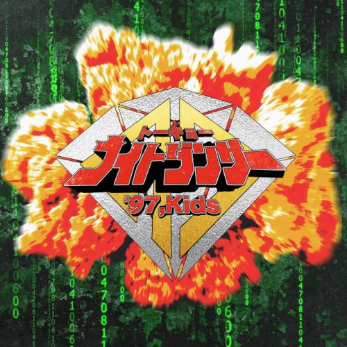 トーキョーナイトダンサー☆