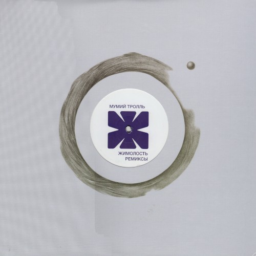 Jimolost Remixes