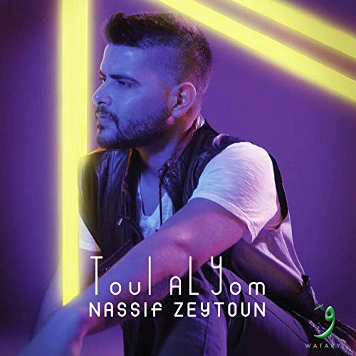 Toul Al Yom