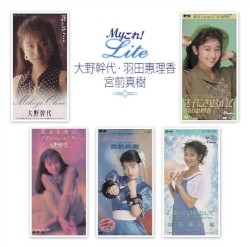 Myこれ!Lite 大野幹代・羽田恵理香・宮前真樹