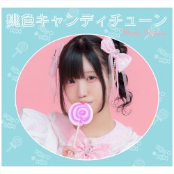 桃色キャンディチューン