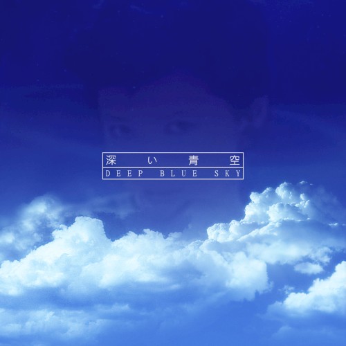 深い青空 Deep Blue Sky