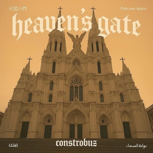 Heaven's Gate