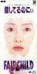 探してるのにぃ
