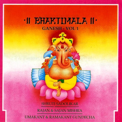 Bhaktimala - Ganesh Volume 1