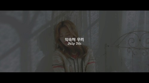 약속해 우리 (July 7th)