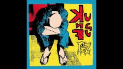 Kung Fu