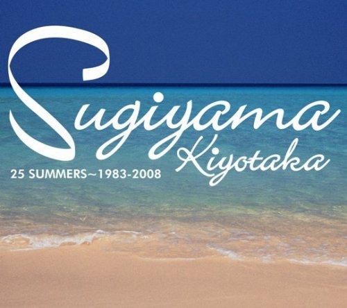 25 SUMMERS〜1983–2008