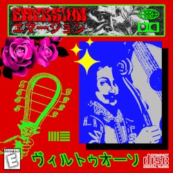 EMERSION エマージョン