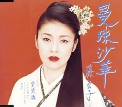 曼珠沙華