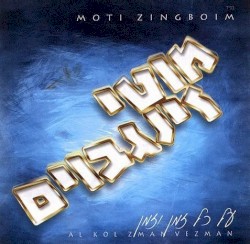 Al Kol Zman Vezman