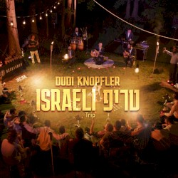 Israeli Trip