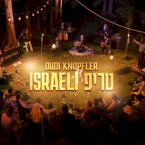Israeli Trip