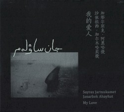 My Love / 我的爱人