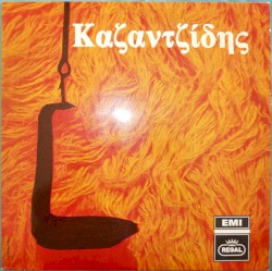 Καζαντζίδης