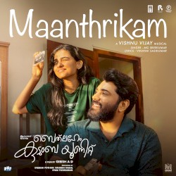 Maanthrikam