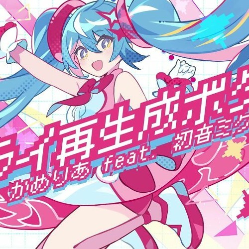 ミライ再生成ボタン