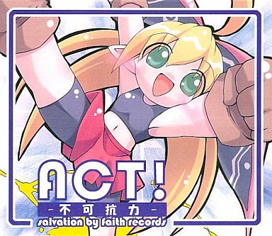 ACT! -不可抗力-