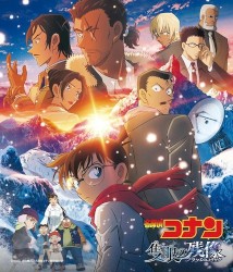 劇場版 『名探偵コナン 隻眼の残像』 オリジナル・サウンドトラック