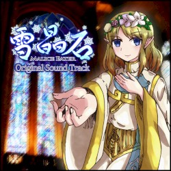 雪晶石 -Malice Eater- Original Sound Track