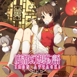 魔都幻想物語