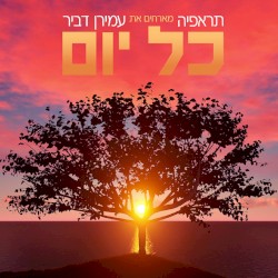 כל יום