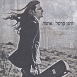 אושר