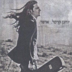 אושר