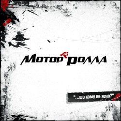 ...шо кому не ясно?