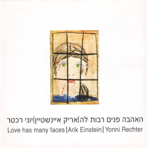 האהבה פנים רבות לה