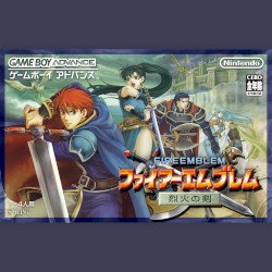 ファイアーエムブレム 烈火の剣