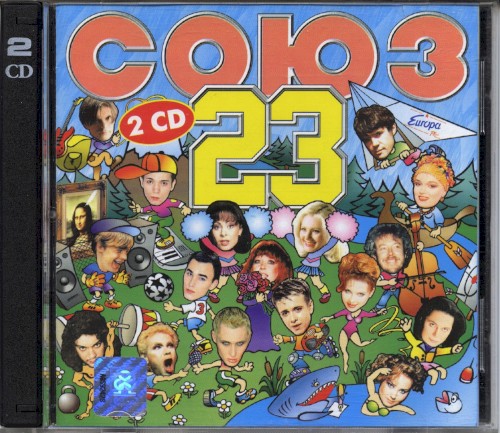 Союз 23