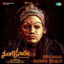 Mangalavaaram (Original Background Score)