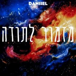מזמור לתודה