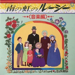 「南の虹のルーシー」音楽編