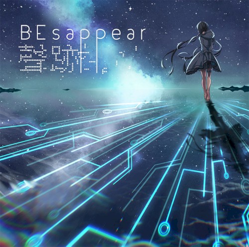 聲跡 BEsappear