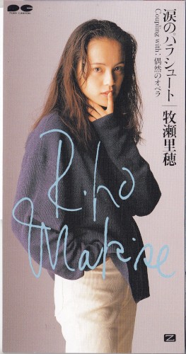 Namida no Parachute