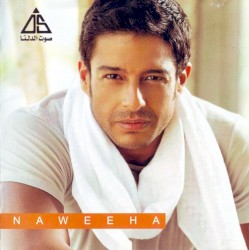 Naweeha ناويها