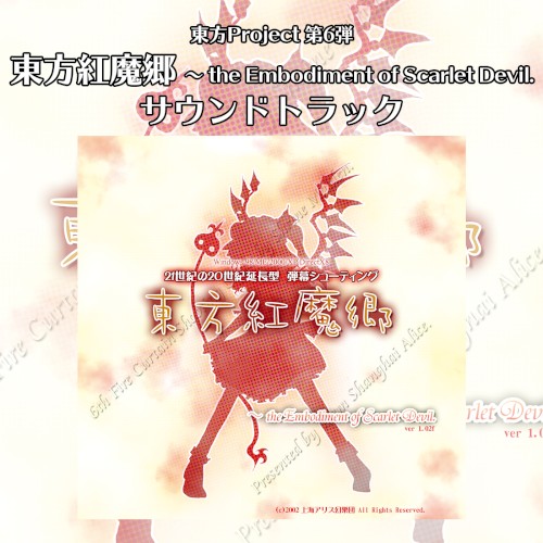 Touhou Koumakyou ~ the Embodiment of Scarlet Devil