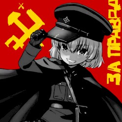 Большевик Лолита